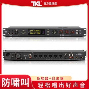 TKL A8中文数字KTV前级效果器卡拉ok混响防啸叫家用k歌音频处理器