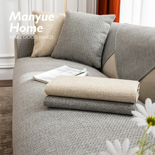 蔓越家日式麻感客厅沙发垫，四季通用纯色垫布盖布巾，防滑沙发套罩