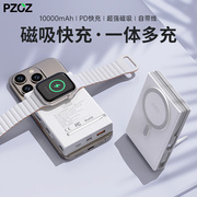 pzoz适用苹果手表applewatch充电宝，iwatch磁吸s9手机magsafe15无线充电器，s8头10000毫安移动电源三合一ultra