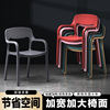 塑料椅子简约家用餐桌椅北欧创意靠背凳子现代简约休闲ins书桌椅