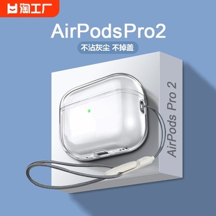 适用于苹果airpods12代无线蓝牙耳机套airpodspro2透明简约硅胶保护软壳airpodspro盒小众airpods23通用超薄