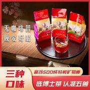 南非红茶晨曦路易博士茶 国宝波士红茶Rooibos