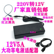 220v转12V10A电源适配器监控 机顶盒 按摩器 液晶显示器 音响