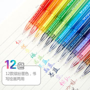 果学生文具小清新彩色，钻石头中性笔0.35水笔碳素笔12色4380