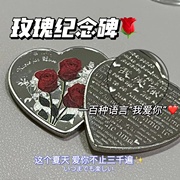 小红书同款心形玫瑰纪念币情人节，七夕送女友礼物生日表白许愿币