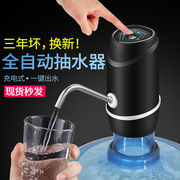 简爱矿泉水桶装水抽水器电动饮水机饮用水桶压水器吸水器自动压水