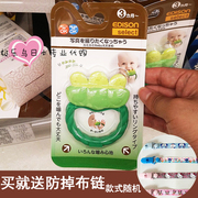日本KJC婴儿童宝宝牙胶安全磨牙玩具豌豆磨牙牙胶 3个月以上