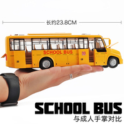儿童校车巴士玩具车合金，大号模型玩具男孩，公交车幼儿园大巴车