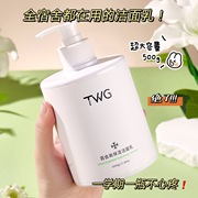 twg百合高保湿(高保湿)洁面乳500g洁面泡泡补水保湿深层清洁洗面奶