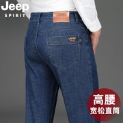 jeep吉普宽松直筒男士，牛仔裤秋冬季休闲裤高腰深档中年爸爸长裤子