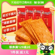 笑辣辣印度飞饼-麻辣味散称约12克x60袋老式大辣片办公室小零食