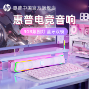 hp惠普粉色电脑音响台式家用笔记本有线游戏电竞音响桌面蓝牙音箱