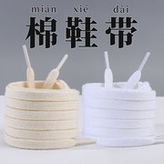 纯棉黑白鞋带