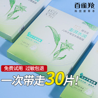 百雀羚面膜八杯水嫩保湿芦荟海藻，蚕丝干油皮补水女