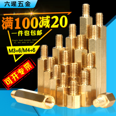 铜螺丝m3