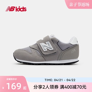 NewBalance nb童鞋0~4岁男女宝宝春夏格雷系灰学步鞋373