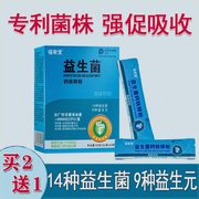 增加瘦子专利益生菌增肥长胖增重男女肠胃，调理产品长肉吃胖蛋白粉