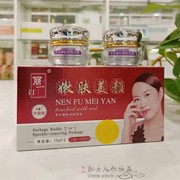 丽一汀白里透红升级版草本精华，嫩肤美颜二合一早晚霜套装淡化色斑