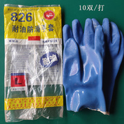 欣安826耐油手套，耐酸碱防水杀鱼手套户外男女，通用劳保手套