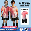 儿童足球服套装短袖小学生训练比赛队服男童女孩运动球衣定制渐变