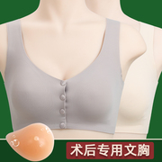 冰丝义乳专用胸罩乳腺切除术后假胸女假乳房二合一，背心式内衣文胸