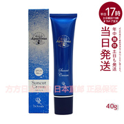 日本直邮 Dr.Recella芮思乐防晒隔离霜SPF25 美白抗氧化40g敏感肌