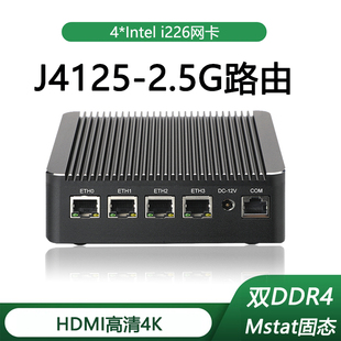 J4125/N5000软路由2.5G四网口千兆工控电脑主机i226爱快工作室ros