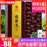 铁观音茶叶浓香型2023新茶秋茶，安溪乌龙茶礼盒装送礼伴手礼