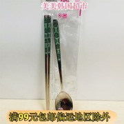 韩国进口不锈钢实心扁筷子勺子筷勺套装厨房勺筷绿色长寿乐鹿