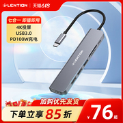 Lention typec口拓展坞转usb hdmi线雷电4适用苹果笔记本ipad macbook air扩展坞平板多功能网线hub转接器