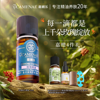 嘉媚乐，保加利亚单方精油紧致10ml