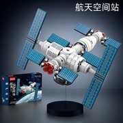 中国航天空间站积木男孩益智拼装破晓飞机宇航员儿童礼物乐高玩具