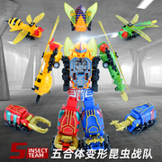 变形合体机器人机甲金刚，玩具机甲变形回力昆虫甲虫，战队男孩五合一