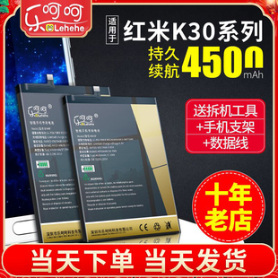 适用于红米k20pro电池pro小米11T k30s魔改9s至尊note9 pro纪念版10t大容量k40pro手机10 x青春9A PocoF1