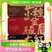 喵满分×华源金骏眉150克+正山小种150克 +大红袍128克+茶具+礼袋