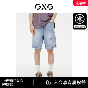 GXG男装 牛仔短裤五分裤凉感水洗蓝翻边破洞时尚 2023年夏季