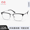 超轻纯钛近视眼镜框男款潮可配度数大脸防蓝光，眉线框变色丹阳眼镜