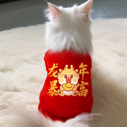 猫咪新年红色喜庆宠物衣服，小型犬中型犬过年装泰迪，拜年服冬季保暖