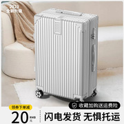 行李箱拉杆箱大容量20旅行箱，女24寸静音密码，登机皮箱子男2023