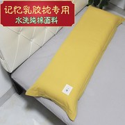 记忆乳胶双人枕套 水洗全棉长枕套1.2米/纯棉枕头套1.5m1.8