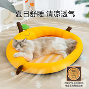 猫窝四季通用可拆洗夏天网(夏天网)红幼猫垫子，睡觉用夏季狗窝睡垫宠物用品