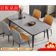 网红北欧岩板餐桌餐椅，组合小户型家用长方形，桌子椅子一套吃饭家用