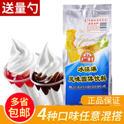 广村冰淇淋粉软冰激凌牛奶，草莓巧克力香草，雪糕粉1kg蜜雪冰城