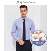 深海纯棉条纹衬衫男长袖商务，休闲修身全棉，寸男士衬衣职业青年春季