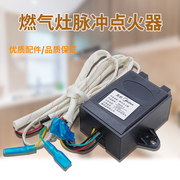 适用美的燃气灶脉冲点火器jzy-ql302q651xq651b控制器q669d=