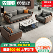 商务办公沙发真皮，轻奢老板办公室会客区茶几组合现代接待室沙发