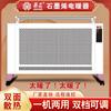 碳纤维电暖器家用电节能热客厅卧室壁挂式全屋取暖器省电速暖气片