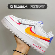 Nike耐克女 Air Force1 AF1白黄红 马卡龙空军低帮板鞋DZ1847