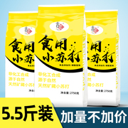 5.5斤装食用小苏打粉美白清洁去污衣服牙齿，家用多功能烘焙5斤