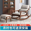 新中式摇摇椅实木摇椅大人躺椅阳台家用休闲客厅懒人逍遥椅老人椅